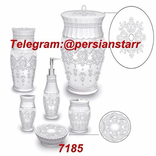 سرویس بهداشتی کنتراست 6پارچه رزین 7185